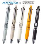 ジェットストリーム  スヌーピー 限定 4＆1 0.5mm 4色ボールペン シャープペンシル ピーナッツ 三菱鉛筆 多機能ペン