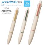 ジェットストリーム 限定 ライトタッチインク 4&1 多機能ペン ボールペン 黒 赤 青 緑 シャープペン0.5mm uni