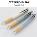 ジェットストリーム 多機能ペン 4&1 BAMBOO(バンブー)ボールペン黒 赤 青 緑 シャープペン0.5mm uni