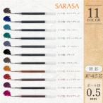 サラサ単色用替芯 JF-0.5芯 0.5mm P-RJF5 SARASA サラサクリップ0.5/サラサグランド用 ゼブラ ZEBRA