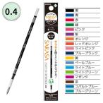 Yahoo! Yahoo!ショッピング(ヤフー ショッピング)ゼブラ ZEBRA ジェルボールペン替芯 NJK-0.4芯（0.4mm）RNJK4 サラサマルチ・サラサセレクト用