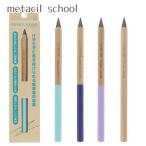 メタシル スクール 金属鉛筆 metacil school サンスター文具 sun-star