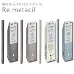 リ：メタシル Re_metacil 鉛筆 廃材 SDGs サンスター 金属鉛筆  sun-star
