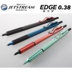 ジェットストリーム エッジ ノック式  油性 ボールペン 0.38ｍｍ  uni 三菱鉛筆
