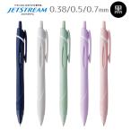 ジェットストリーム スタンダード 単色 新色 SXN-150-38/05/07 黒インク 軸色5色アソートセット ノック式  油性 ボールペン 0.38 0.5 0.7 三菱鉛筆 uni