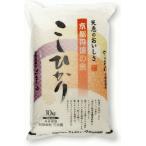 ショッピング米 10kg 送料無料 新米　令和７年産　コシヒカリ白米10kg　特別栽培米　送料無料