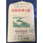 令和５年産　コシヒカリ精米約27kg