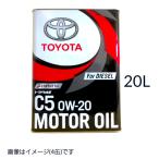 トヨタ純正 エンジンオイル C5 0W-20 20L 08883-03303 ディーゼルオイル
