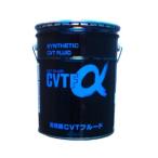 CVTフルード　アルファス CVTFα 20L　国産　792546　送料無料