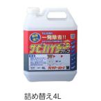 BAN-ZI rust is Ida - Quick - for refill super powerful rust removing 4L refilling type bungee rust remover C-SHDC-RL4K corrosion inhibitor 