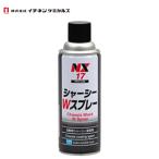 ichinen Chemical z шасси W спрей NX17 420ml иметь машина . прозрачный модель TO