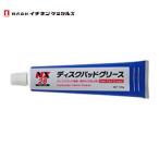 ichinen Chemical z тормозная накладка смазка NX28 100g тормозная накладка. глушение, обжиг . предотвращение TO