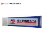 ichinen Chemical z высота склеивание глушение смазка NX29 100g тормозная накладка. глушение TO