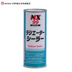 ichinen Chemical z радиатор изолирующий слой NX99 220ml радиатор. вода утечка прекращение, предотвращение TO