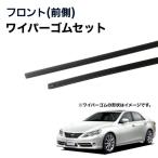 トヨタ マークX GRX130系 H24年7月〜 グラファイトワイパー替えゴム　フロント側　左右　2本セット　GL601-400