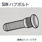 エスティマ　ハブボルト 5本セット　フロント側　ACR30W、ACR40W、ACR50W、ACR55W　HB003　90942-02049　SUN　送料無料　純正タイプ　前側左右共通