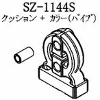  Oono резина SZ-1144S muffler поддержка подушка комплект SZ1144S 14281-58J01 14281-68K00 цвет есть 