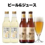 Shonan Gold orange местное пиво & сок подарок набор ( craft пиво 2 шт, носорог da- 2 шт ) thank toga- Len . данный местное пиво sake .. сравнение только лето 
