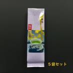 静岡牧之原・深蒸し茶・上煎茶セット【100ｇ入×5袋】お茶　緑茶　日本茶　美味しい　