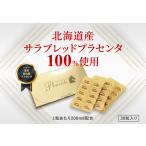 サラブレッドプラセンタ サプリ 30粒入り ダイエット 健康