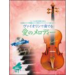 va Io Lynn . играть love. мелодия -( фортепьяно ...&amp; караоке CD есть ) все музыка . выпускать 