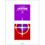  музыкальное сопровождение классика период шедевр сборник ( сверху шт )/ форма . technique . в то же время .../ фортепьяно поэтому. все звук 