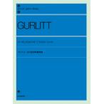  фортепьяно музыкальное сопровождение grulito24. . закон . тренировка искривление Op.131 / все звук фортепьяно библиотека 