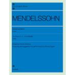  музыкальное сопровождение men Dell s Zone фортепьяно сборник произведений 1[.. версия ] все звук фортепьяно библиотека 