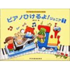  фортепьяно ....! Junior 1doremi музыкальное сопровождение 