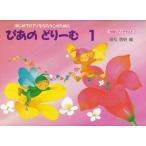  музыкальное сопровождение . тот ..-.1 текст 