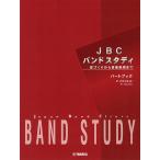 музыкальное сопровождение JBC частота старт ti часть книжка [E♭ кларнет ]