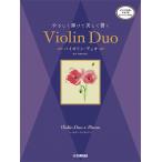  музыкальное сопровождение ....... красивый .. скрипка * Duo / скрипка Duo &amp; фортепьяно / фортепьяно ... есть / начинающий / Yamaha GTW01102798