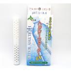 ヘルシーウオーターEX アルカリイオン水になる。製水ステック　500mlの水道水を120回以上製水可能。 ダイエット 塩素・カルキ臭を分解。精製水【送料無料】