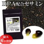  сесамин . лен сырой шарик модель дополнение DPA. сочетание большая вместимость 180 шарик [ бесплатная доставка ]