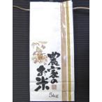 米袋「農家のお米」SM-