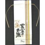 米袋「農家のお米」SM-