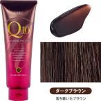 DHC Q10プレミアムカラートリートメントSS 150g ダークブラウン　白髪染めトリートメント 白髪隠し 毛染め 簡単リタッチ 自然な髪色 ノンシリコン