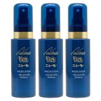 【3本セット】ニューモ75ml　newmo 送