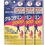 DHC グルコサミン2000 20日分 3個セット コンドロイチン ひざ 関節 違和感 曲げ伸ばし 軟骨