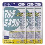 DHC マルチミネラル 60日分 180粒 3個