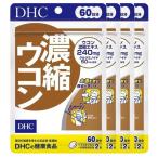 dhc[4 шт. комплект ].. куркума 60 день минут 120 шарик 