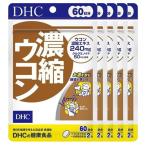dhc[5 шт. комплект ].. куркума 60 день минут 120 шарик 