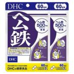 DHC ヘム鉄 サプリ 60日分 120粒 2個セット 鉄分補給 葉酸 ビタミンB12 妊娠期 女性向け 送料無料