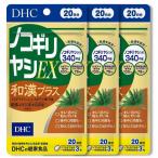 ショッピングDHC DHC ノコギリヤシEX 和漢プラス20日分 3個セット　夜間頻尿 中高年 キレ 近さ 回数が気になる男性