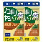 dhc поллакиурия supplement [2 шт. комплект ] Сереноя EX мир . плюс 20 день минут 