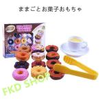 ままごと ごっこ遊び おもちゃ おままごと 食材 ケーキ ままごと キッチン ままごと 食器 ドーナツ ごっこ遊び スイーツ 子どもおもちゃ 収納 クリスマス 誕生日