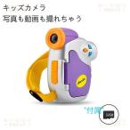 キッズカメラ 子供用 デジタルカメラ 子供 32GBカード付 キッズカメラ トイカメラ 500万画素 HD録画 カメラ 知育玩具 3歳 4歳 5歳 6歳 女の子 男の子 プレゼント