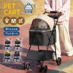 ペットカート 折りたたみ ペットキャリーカート 犬用ベビーカー 猫犬兼用 犬用カート 多機能 小型犬 多頭用 ミニ 4輪 耐荷重15kg ペットバギー 組み立て簡単 軽