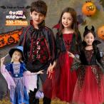 ハロウィン コスプレ 子供 衣装 魔女 女の子 キッズ 男の子 変装 コスチューム ケープ風 ロングドレス 鬼の花嫁 ゾンビ 吸血鬼 魔女 悪魔衣装 ゾンビ