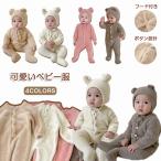 ベビー ロンパース 着ぐるみ フード付き ベビー服 動物 クマ 耳 フード付き くまさん 新生児服 あったか 可愛い カバーオール 男の子 女の子 寝袋 秋 冬